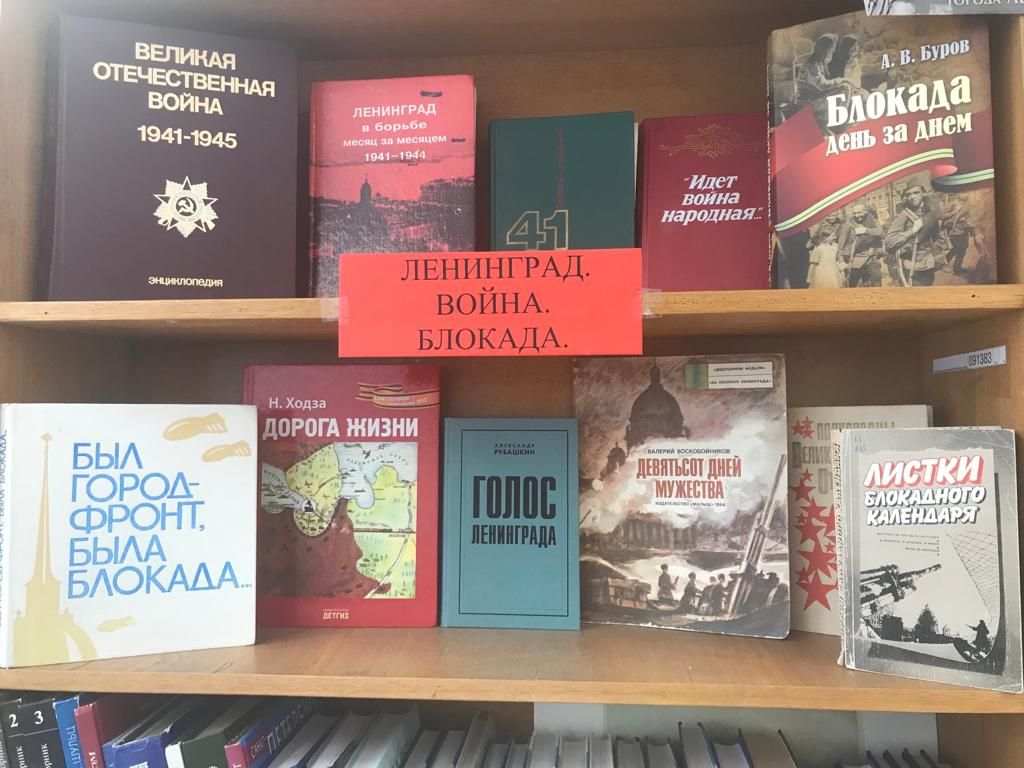 Ленинград войнв блокада